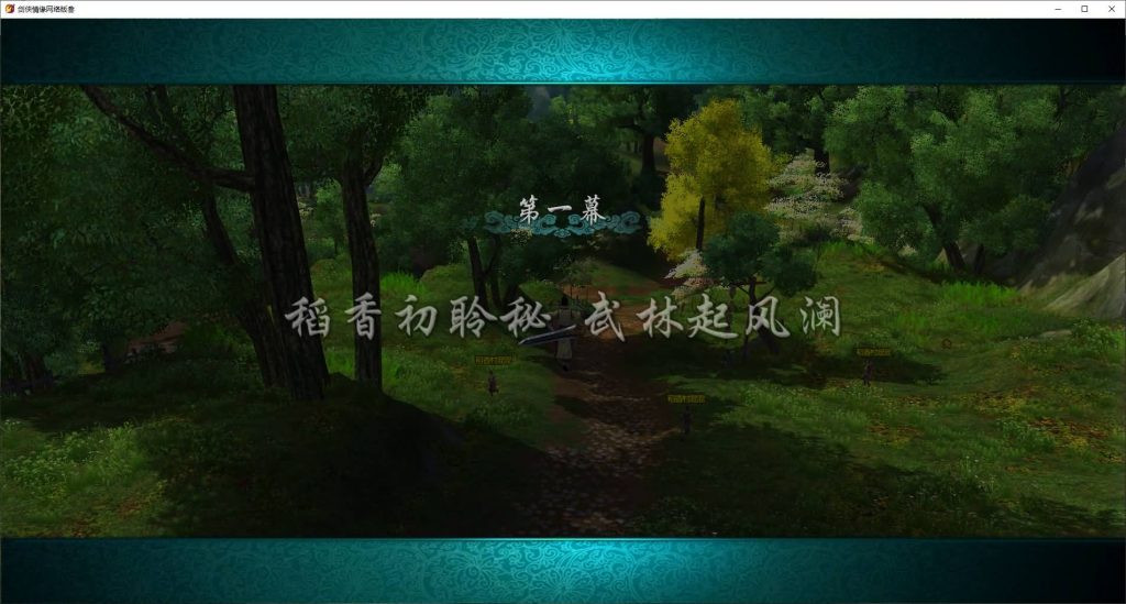 图片[16]源码下载-游戏源码下载-手机游戏源码下载-手机游戏服务端下载-服务端下载-游戏服务端下载-页游服务端下载-页游私服-端游私服-手游私服-游戏私服-网站源码下载-架设工具下载-私服下载【剑侠情缘网络版叁之绝色情缘V3.1最新修复】+视频参考搭建教程源码下载-游戏源码下载-手机游戏源码下载-手机游戏服务端下载-服务端下载-游戏服务端下载-页游服务端下载-页游私服-端游私服-手游私服-游戏私服-网站源码下载-架设工具下载-私服下载久似妖气源码网