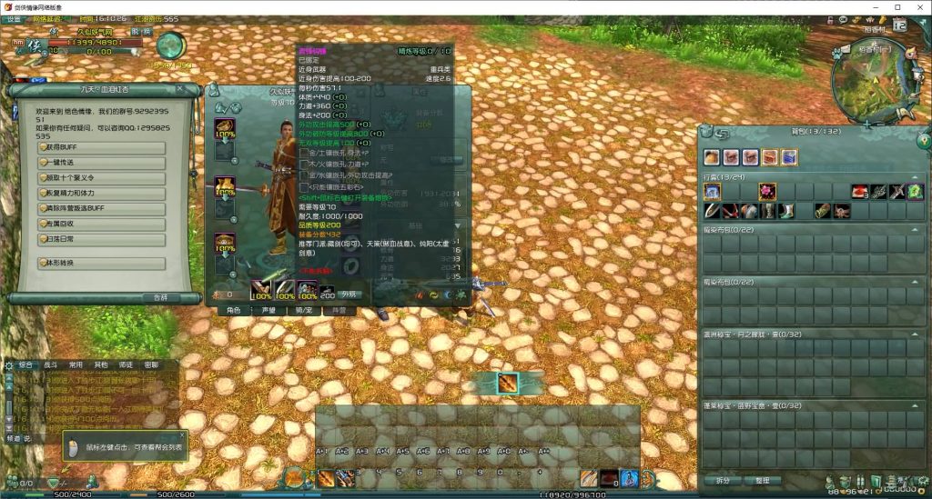 图片[22]源码下载-游戏源码下载-手机游戏源码下载-手机游戏服务端下载-服务端下载-游戏服务端下载-页游服务端下载-页游私服-端游私服-手游私服-游戏私服-网站源码下载-架设工具下载-私服下载【剑侠情缘网络版叁之绝色情缘V3.1最新修复】+视频参考搭建教程源码下载-游戏源码下载-手机游戏源码下载-手机游戏服务端下载-服务端下载-游戏服务端下载-页游服务端下载-页游私服-端游私服-手游私服-游戏私服-网站源码下载-架设工具下载-私服下载久似妖气源码网