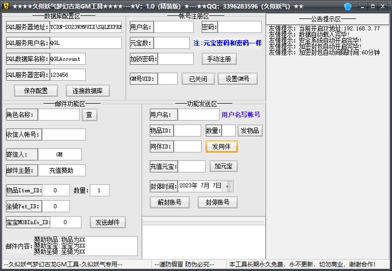 图片[26]源码下载-游戏源码下载-手机游戏源码下载-手机游戏服务端下载-服务端下载-游戏服务端下载-页游服务端下载-页游私服-端游私服-手游私服-游戏私服-网站源码下载-架设工具下载-私服下载【极乐西游】[古龙端]多端互通+源码+视频参考搭建教程源码下载-游戏源码下载-手机游戏源码下载-手机游戏服务端下载-服务端下载-游戏服务端下载-页游服务端下载-页游私服-端游私服-手游私服-游戏私服-网站源码下载-架设工具下载-私服下载久似妖气源码网
