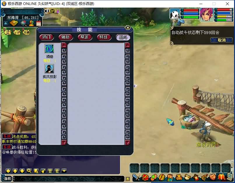 图片[4]源码下载-游戏源码下载-手机游戏源码下载-手机游戏服务端下载-服务端下载-游戏服务端下载-页游服务端下载-页游私服-端游私服-手游私服-游戏私服-网站源码下载-架设工具下载-私服下载【极乐西游】[古龙端]多端互通+源码+视频参考搭建教程源码下载-游戏源码下载-手机游戏源码下载-手机游戏服务端下载-服务端下载-游戏服务端下载-页游服务端下载-页游私服-端游私服-手游私服-游戏私服-网站源码下载-架设工具下载-私服下载久似妖气源码网