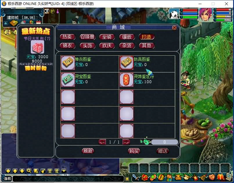 图片[5]源码下载-游戏源码下载-手机游戏源码下载-手机游戏服务端下载-服务端下载-游戏服务端下载-页游服务端下载-页游私服-端游私服-手游私服-游戏私服-网站源码下载-架设工具下载-私服下载【极乐西游】[古龙端]多端互通+源码+视频参考搭建教程源码下载-游戏源码下载-手机游戏源码下载-手机游戏服务端下载-服务端下载-游戏服务端下载-页游服务端下载-页游私服-端游私服-手游私服-游戏私服-网站源码下载-架设工具下载-私服下载久似妖气源码网