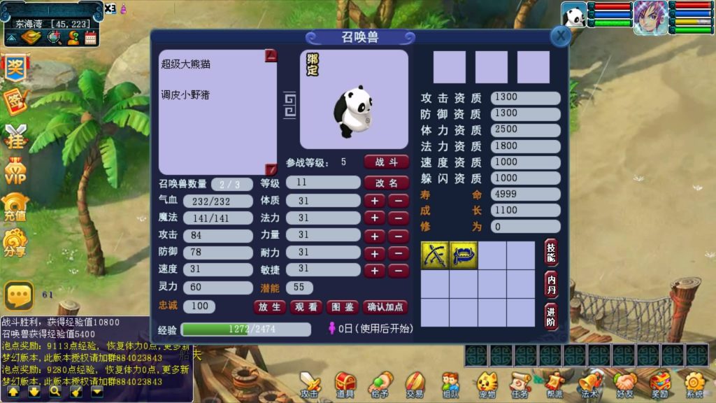 图片[9]源码下载-游戏源码下载-手机游戏源码下载-手机游戏服务端下载-服务端下载-游戏服务端下载-页游服务端下载-页游私服-端游私服-手游私服-游戏私服-网站源码下载-架设工具下载-私服下载【极乐西游】[古龙端]多端互通+源码+视频参考搭建教程源码下载-游戏源码下载-手机游戏源码下载-手机游戏服务端下载-服务端下载-游戏服务端下载-页游服务端下载-页游私服-端游私服-手游私服-游戏私服-网站源码下载-架设工具下载-私服下载久似妖气源码网