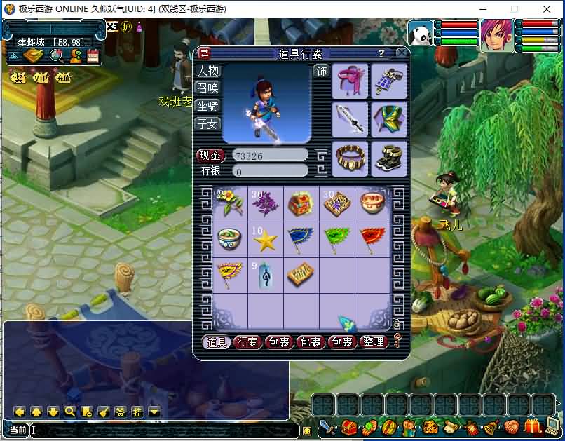 图片[21]源码下载-游戏源码下载-手机游戏源码下载-手机游戏服务端下载-服务端下载-游戏服务端下载-页游服务端下载-页游私服-端游私服-手游私服-游戏私服-网站源码下载-架设工具下载-私服下载【极乐西游】[古龙端]多端互通+源码+视频参考搭建教程源码下载-游戏源码下载-手机游戏源码下载-手机游戏服务端下载-服务端下载-游戏服务端下载-页游服务端下载-页游私服-端游私服-手游私服-游戏私服-网站源码下载-架设工具下载-私服下载久似妖气源码网