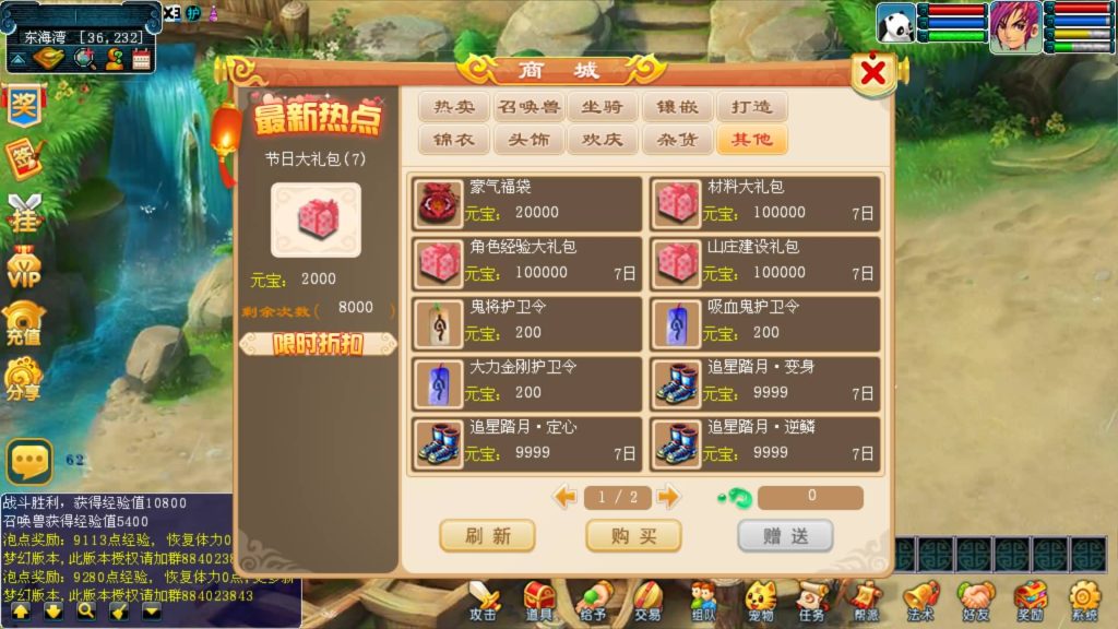 图片[1]源码下载-游戏源码下载-手机游戏源码下载-手机游戏服务端下载-服务端下载-游戏服务端下载-页游服务端下载-页游私服-端游私服-手游私服-游戏私服-网站源码下载-架设工具下载-私服下载【极乐西游】[古龙端]多端互通+源码+视频参考搭建教程源码下载-游戏源码下载-手机游戏源码下载-手机游戏服务端下载-服务端下载-游戏服务端下载-页游服务端下载-页游私服-端游私服-手游私服-游戏私服-网站源码下载-架设工具下载-私服下载久似妖气源码网