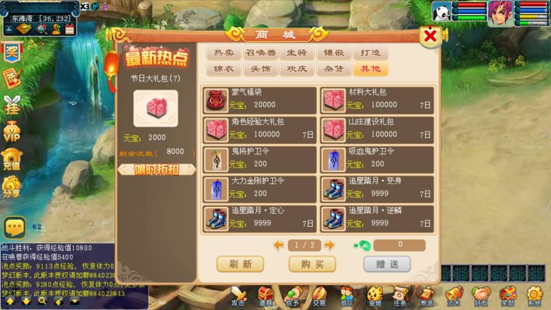 【极乐西游】[古龙端]多端互通+源码+视频参考搭建教程源码下载-游戏源码下载-手机游戏源码下载-手机游戏服务端下载-服务端下载-游戏服务端下载-页游服务端下载-页游私服-端游私服-手游私服-游戏私服-网站源码下载-架设工具下载-私服下载久似妖气源码网