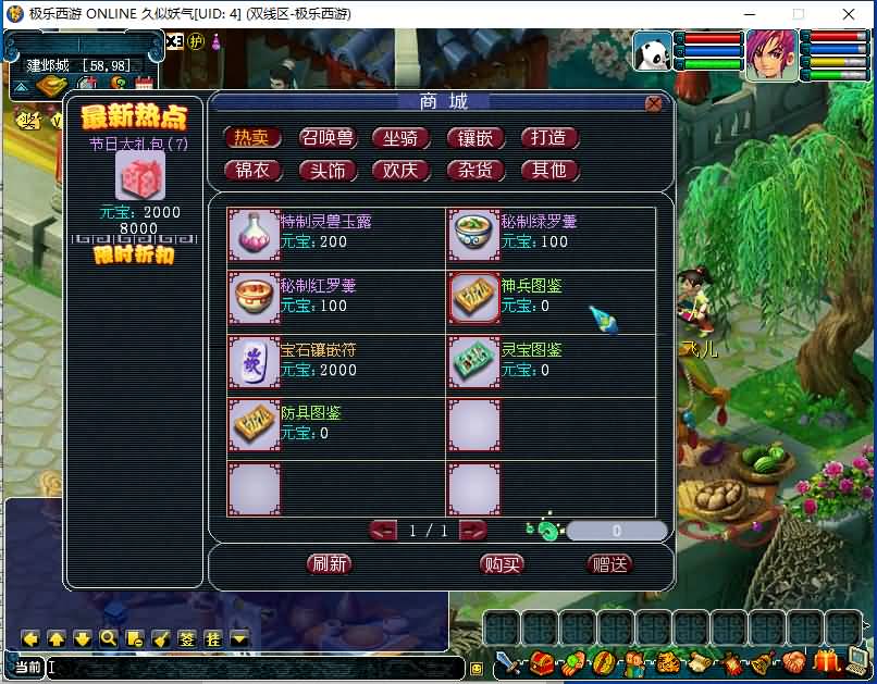 图片[22]源码下载-游戏源码下载-手机游戏源码下载-手机游戏服务端下载-服务端下载-游戏服务端下载-页游服务端下载-页游私服-端游私服-手游私服-游戏私服-网站源码下载-架设工具下载-私服下载【极乐西游】[古龙端]多端互通+源码+视频参考搭建教程源码下载-游戏源码下载-手机游戏源码下载-手机游戏服务端下载-服务端下载-游戏服务端下载-页游服务端下载-页游私服-端游私服-手游私服-游戏私服-网站源码下载-架设工具下载-私服下载久似妖气源码网