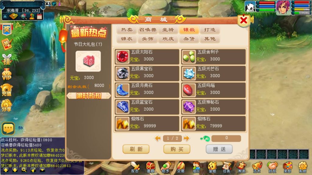 图片[13]源码下载-游戏源码下载-手机游戏源码下载-手机游戏服务端下载-服务端下载-游戏服务端下载-页游服务端下载-页游私服-端游私服-手游私服-游戏私服-网站源码下载-架设工具下载-私服下载【极乐西游】[古龙端]多端互通+源码+视频参考搭建教程源码下载-游戏源码下载-手机游戏源码下载-手机游戏服务端下载-服务端下载-游戏服务端下载-页游服务端下载-页游私服-端游私服-手游私服-游戏私服-网站源码下载-架设工具下载-私服下载久似妖气源码网