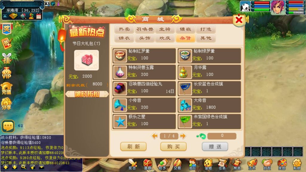 图片[14]源码下载-游戏源码下载-手机游戏源码下载-手机游戏服务端下载-服务端下载-游戏服务端下载-页游服务端下载-页游私服-端游私服-手游私服-游戏私服-网站源码下载-架设工具下载-私服下载【极乐西游】[古龙端]多端互通+源码+视频参考搭建教程源码下载-游戏源码下载-手机游戏源码下载-手机游戏服务端下载-服务端下载-游戏服务端下载-页游服务端下载-页游私服-端游私服-手游私服-游戏私服-网站源码下载-架设工具下载-私服下载久似妖气源码网