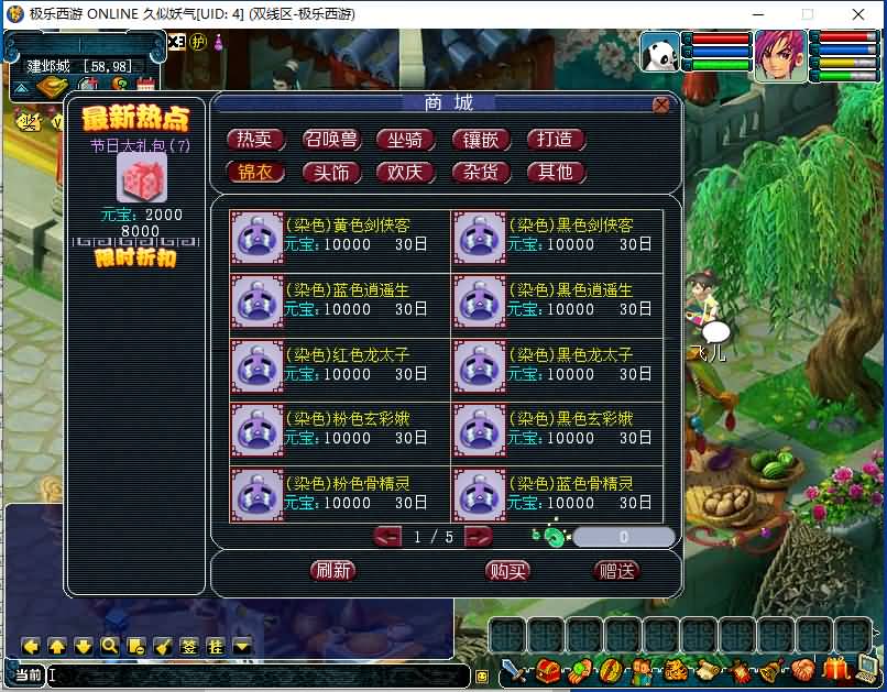 图片[27]源码下载-游戏源码下载-手机游戏源码下载-手机游戏服务端下载-服务端下载-游戏服务端下载-页游服务端下载-页游私服-端游私服-手游私服-游戏私服-网站源码下载-架设工具下载-私服下载【极乐西游】[古龙端]多端互通+源码+视频参考搭建教程源码下载-游戏源码下载-手机游戏源码下载-手机游戏服务端下载-服务端下载-游戏服务端下载-页游服务端下载-页游私服-端游私服-手游私服-游戏私服-网站源码下载-架设工具下载-私服下载久似妖气源码网