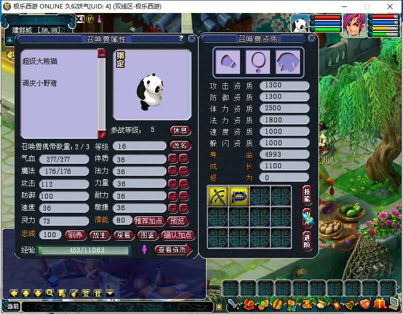 图片[23]源码下载-游戏源码下载-手机游戏源码下载-手机游戏服务端下载-服务端下载-游戏服务端下载-页游服务端下载-页游私服-端游私服-手游私服-游戏私服-网站源码下载-架设工具下载-私服下载【极乐西游】[古龙端]多端互通+源码+视频参考搭建教程源码下载-游戏源码下载-手机游戏源码下载-手机游戏服务端下载-服务端下载-游戏服务端下载-页游服务端下载-页游私服-端游私服-手游私服-游戏私服-网站源码下载-架设工具下载-私服下载久似妖气源码网