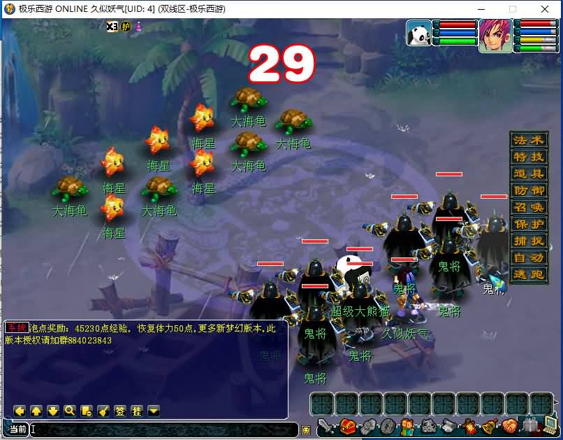 图片[29]源码下载-游戏源码下载-手机游戏源码下载-手机游戏服务端下载-服务端下载-游戏服务端下载-页游服务端下载-页游私服-端游私服-手游私服-游戏私服-网站源码下载-架设工具下载-私服下载【极乐西游】[古龙端]多端互通+源码+视频参考搭建教程源码下载-游戏源码下载-手机游戏源码下载-手机游戏服务端下载-服务端下载-游戏服务端下载-页游服务端下载-页游私服-端游私服-手游私服-游戏私服-网站源码下载-架设工具下载-私服下载久似妖气源码网