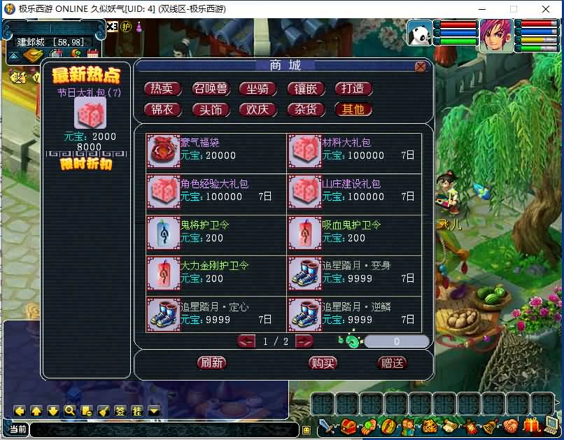 图片[33]源码下载-游戏源码下载-手机游戏源码下载-手机游戏服务端下载-服务端下载-游戏服务端下载-页游服务端下载-页游私服-端游私服-手游私服-游戏私服-网站源码下载-架设工具下载-私服下载【极乐西游】[古龙端]多端互通+源码+视频参考搭建教程源码下载-游戏源码下载-手机游戏源码下载-手机游戏服务端下载-服务端下载-游戏服务端下载-页游服务端下载-页游私服-端游私服-手游私服-游戏私服-网站源码下载-架设工具下载-私服下载久似妖气源码网