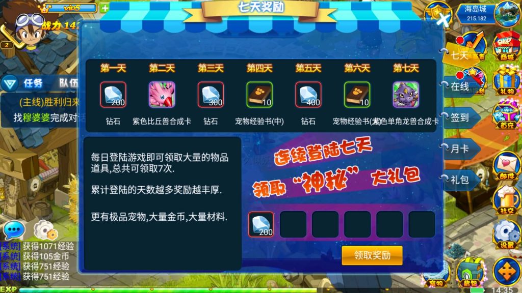 图片[19]源码下载-游戏源码下载-手机游戏源码下载-手机游戏服务端下载-服务端下载-游戏服务端下载-页游服务端下载-页游私服-端游私服-手游私服-游戏私服-网站源码下载-架设工具下载-私服下载【问道数码兽】+详细文字搭建教程源码下载-游戏源码下载-手机游戏源码下载-手机游戏服务端下载-服务端下载-游戏服务端下载-页游服务端下载-页游私服-端游私服-手游私服-游戏私服-网站源码下载-架设工具下载-私服下载久似妖气源码网