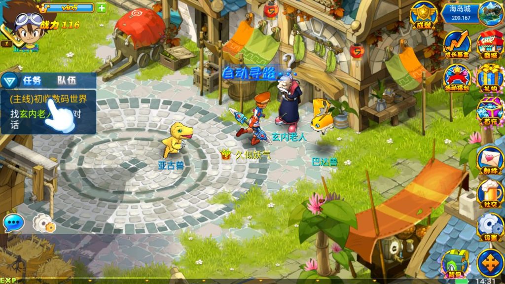 图片[7]源码下载-游戏源码下载-手机游戏源码下载-手机游戏服务端下载-服务端下载-游戏服务端下载-页游服务端下载-页游私服-端游私服-手游私服-游戏私服-网站源码下载-架设工具下载-私服下载【问道数码兽】+详细文字搭建教程源码下载-游戏源码下载-手机游戏源码下载-手机游戏服务端下载-服务端下载-游戏服务端下载-页游服务端下载-页游私服-端游私服-手游私服-游戏私服-网站源码下载-架设工具下载-私服下载久似妖气源码网