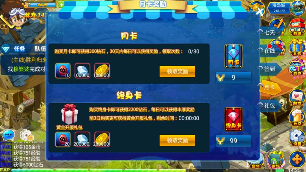 图片[22]源码下载-游戏源码下载-手机游戏源码下载-手机游戏服务端下载-服务端下载-游戏服务端下载-页游服务端下载-页游私服-端游私服-手游私服-游戏私服-网站源码下载-架设工具下载-私服下载【问道数码兽】+详细文字搭建教程源码下载-游戏源码下载-手机游戏源码下载-手机游戏服务端下载-服务端下载-游戏服务端下载-页游服务端下载-页游私服-端游私服-手游私服-游戏私服-网站源码下载-架设工具下载-私服下载久似妖气源码网