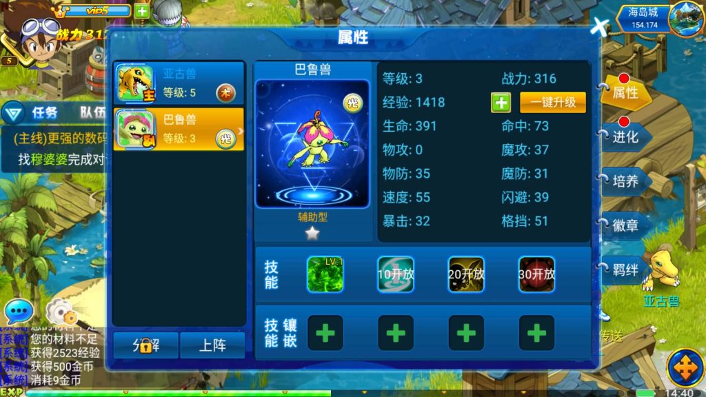 图片[28]源码下载-游戏源码下载-手机游戏源码下载-手机游戏服务端下载-服务端下载-游戏服务端下载-页游服务端下载-页游私服-端游私服-手游私服-游戏私服-网站源码下载-架设工具下载-私服下载【问道数码兽】+详细文字搭建教程源码下载-游戏源码下载-手机游戏源码下载-手机游戏服务端下载-服务端下载-游戏服务端下载-页游服务端下载-页游私服-端游私服-手游私服-游戏私服-网站源码下载-架设工具下载-私服下载久似妖气源码网