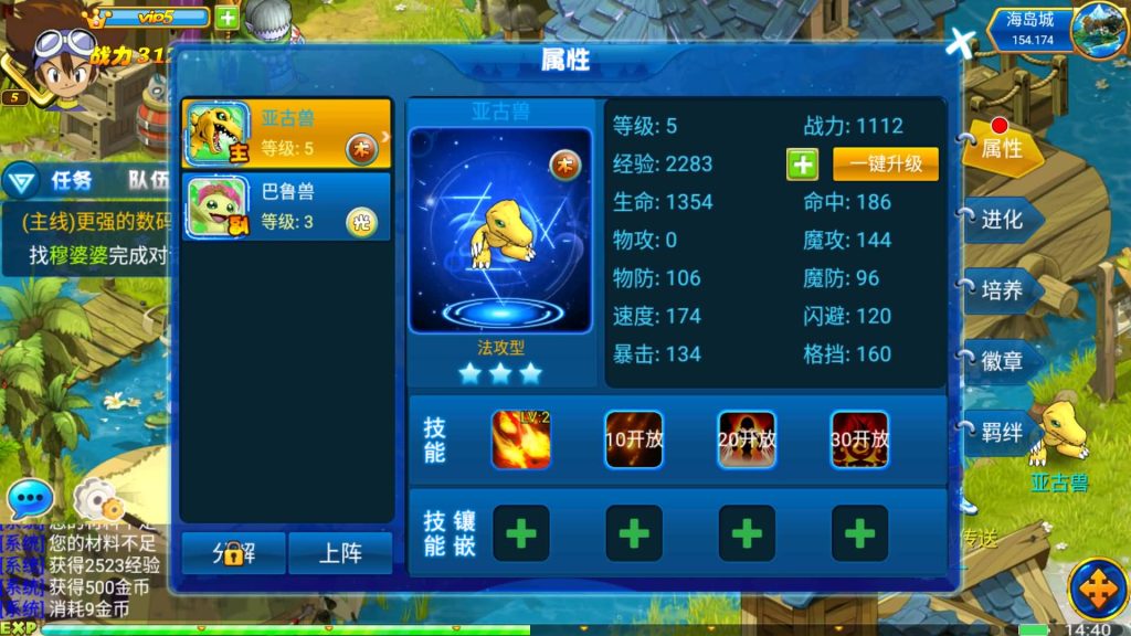 图片[27]源码下载-游戏源码下载-手机游戏源码下载-手机游戏服务端下载-服务端下载-游戏服务端下载-页游服务端下载-页游私服-端游私服-手游私服-游戏私服-网站源码下载-架设工具下载-私服下载【问道数码兽】+详细文字搭建教程源码下载-游戏源码下载-手机游戏源码下载-手机游戏服务端下载-服务端下载-游戏服务端下载-页游服务端下载-页游私服-端游私服-手游私服-游戏私服-网站源码下载-架设工具下载-私服下载久似妖气源码网