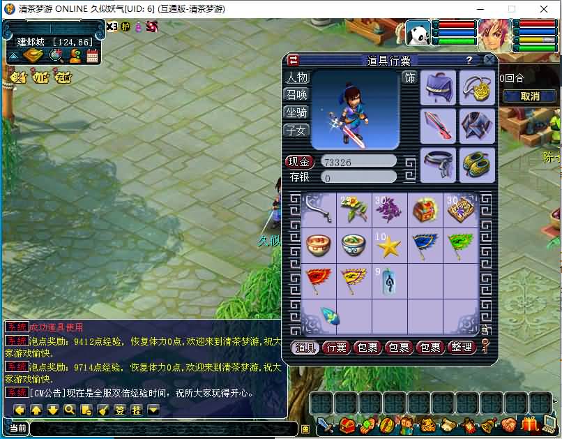 图片[2]源码下载-游戏源码下载-手机游戏源码下载-手机游戏服务端下载-服务端下载-游戏服务端下载-页游服务端下载-页游私服-端游私服-手游私服-游戏私服-网站源码下载-架设工具下载-私服下载【清茶梦游】[古龙端]多端互通+源码+视频参考搭建教程源码下载-游戏源码下载-手机游戏源码下载-手机游戏服务端下载-服务端下载-游戏服务端下载-页游服务端下载-页游私服-端游私服-手游私服-游戏私服-网站源码下载-架设工具下载-私服下载久似妖气源码网