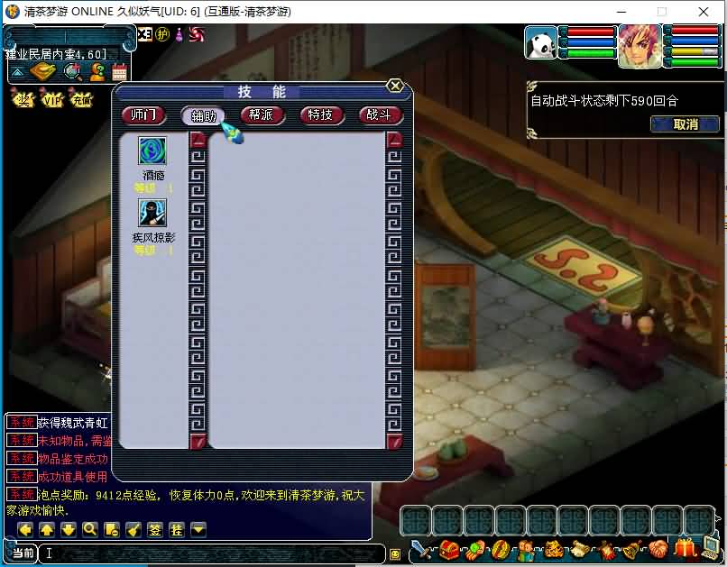 图片[19]源码下载-游戏源码下载-手机游戏源码下载-手机游戏服务端下载-服务端下载-游戏服务端下载-页游服务端下载-页游私服-端游私服-手游私服-游戏私服-网站源码下载-架设工具下载-私服下载【清茶梦游】[古龙端]多端互通+源码+视频参考搭建教程源码下载-游戏源码下载-手机游戏源码下载-手机游戏服务端下载-服务端下载-游戏服务端下载-页游服务端下载-页游私服-端游私服-手游私服-游戏私服-网站源码下载-架设工具下载-私服下载久似妖气源码网