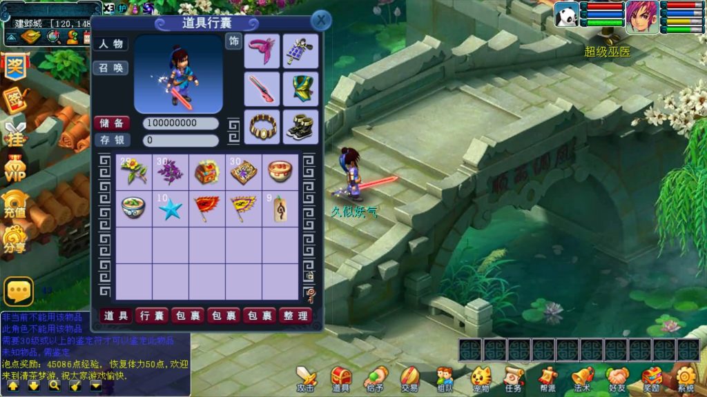 图片[5]源码下载-游戏源码下载-手机游戏源码下载-手机游戏服务端下载-服务端下载-游戏服务端下载-页游服务端下载-页游私服-端游私服-手游私服-游戏私服-网站源码下载-架设工具下载-私服下载【清茶梦游】[古龙端]多端互通+源码+视频参考搭建教程源码下载-游戏源码下载-手机游戏源码下载-手机游戏服务端下载-服务端下载-游戏服务端下载-页游服务端下载-页游私服-端游私服-手游私服-游戏私服-网站源码下载-架设工具下载-私服下载久似妖气源码网