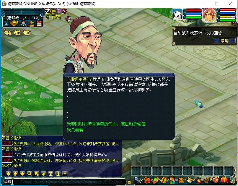 图片[24]源码下载-游戏源码下载-手机游戏源码下载-手机游戏服务端下载-服务端下载-游戏服务端下载-页游服务端下载-页游私服-端游私服-手游私服-游戏私服-网站源码下载-架设工具下载-私服下载【清茶梦游】[古龙端]多端互通+源码+视频参考搭建教程源码下载-游戏源码下载-手机游戏源码下载-手机游戏服务端下载-服务端下载-游戏服务端下载-页游服务端下载-页游私服-端游私服-手游私服-游戏私服-网站源码下载-架设工具下载-私服下载久似妖气源码网