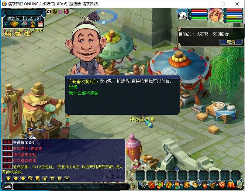 图片[21]源码下载-游戏源码下载-手机游戏源码下载-手机游戏服务端下载-服务端下载-游戏服务端下载-页游服务端下载-页游私服-端游私服-手游私服-游戏私服-网站源码下载-架设工具下载-私服下载【清茶梦游】[古龙端]多端互通+源码+视频参考搭建教程源码下载-游戏源码下载-手机游戏源码下载-手机游戏服务端下载-服务端下载-游戏服务端下载-页游服务端下载-页游私服-端游私服-手游私服-游戏私服-网站源码下载-架设工具下载-私服下载久似妖气源码网