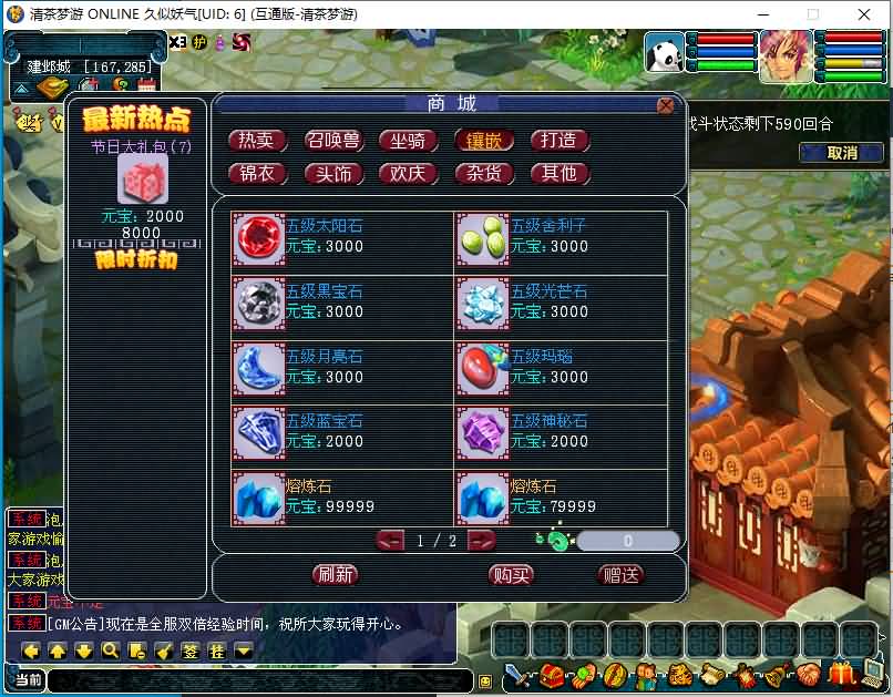 图片[18]源码下载-游戏源码下载-手机游戏源码下载-手机游戏服务端下载-服务端下载-游戏服务端下载-页游服务端下载-页游私服-端游私服-手游私服-游戏私服-网站源码下载-架设工具下载-私服下载【清茶梦游】[古龙端]多端互通+源码+视频参考搭建教程源码下载-游戏源码下载-手机游戏源码下载-手机游戏服务端下载-服务端下载-游戏服务端下载-页游服务端下载-页游私服-端游私服-手游私服-游戏私服-网站源码下载-架设工具下载-私服下载久似妖气源码网