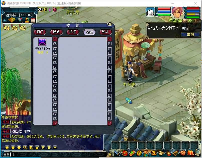 图片[22]源码下载-游戏源码下载-手机游戏源码下载-手机游戏服务端下载-服务端下载-游戏服务端下载-页游服务端下载-页游私服-端游私服-手游私服-游戏私服-网站源码下载-架设工具下载-私服下载【清茶梦游】[古龙端]多端互通+源码+视频参考搭建教程源码下载-游戏源码下载-手机游戏源码下载-手机游戏服务端下载-服务端下载-游戏服务端下载-页游服务端下载-页游私服-端游私服-手游私服-游戏私服-网站源码下载-架设工具下载-私服下载久似妖气源码网