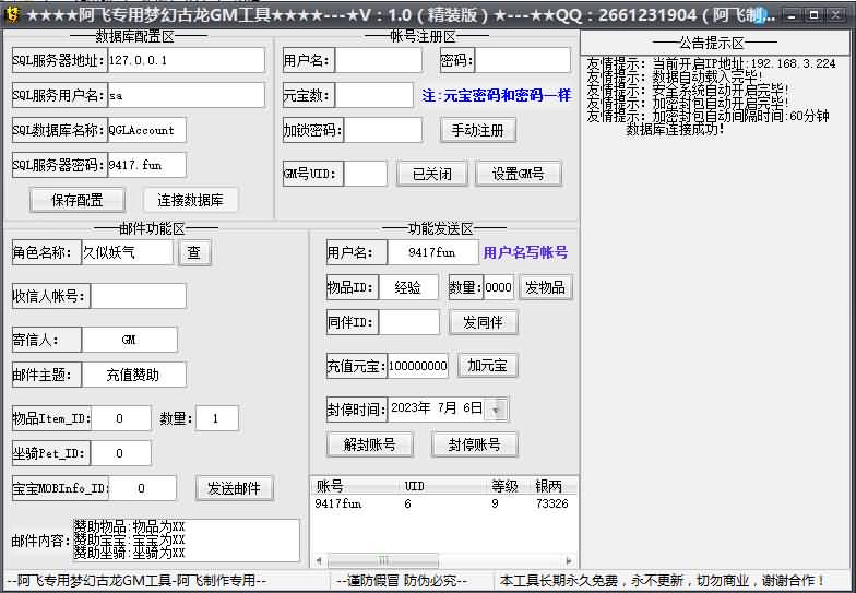 图片[29]源码下载-游戏源码下载-手机游戏源码下载-手机游戏服务端下载-服务端下载-游戏服务端下载-页游服务端下载-页游私服-端游私服-手游私服-游戏私服-网站源码下载-架设工具下载-私服下载【清茶梦游】[古龙端]多端互通+源码+视频参考搭建教程源码下载-游戏源码下载-手机游戏源码下载-手机游戏服务端下载-服务端下载-游戏服务端下载-页游服务端下载-页游私服-端游私服-手游私服-游戏私服-网站源码下载-架设工具下载-私服下载久似妖气源码网