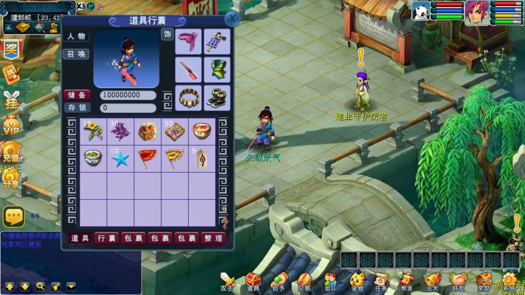 图片[8]源码下载-游戏源码下载-手机游戏源码下载-手机游戏服务端下载-服务端下载-游戏服务端下载-页游服务端下载-页游私服-端游私服-手游私服-游戏私服-网站源码下载-架设工具下载-私服下载【清茶梦游】[古龙端]多端互通+源码+视频参考搭建教程源码下载-游戏源码下载-手机游戏源码下载-手机游戏服务端下载-服务端下载-游戏服务端下载-页游服务端下载-页游私服-端游私服-手游私服-游戏私服-网站源码下载-架设工具下载-私服下载久似妖气源码网