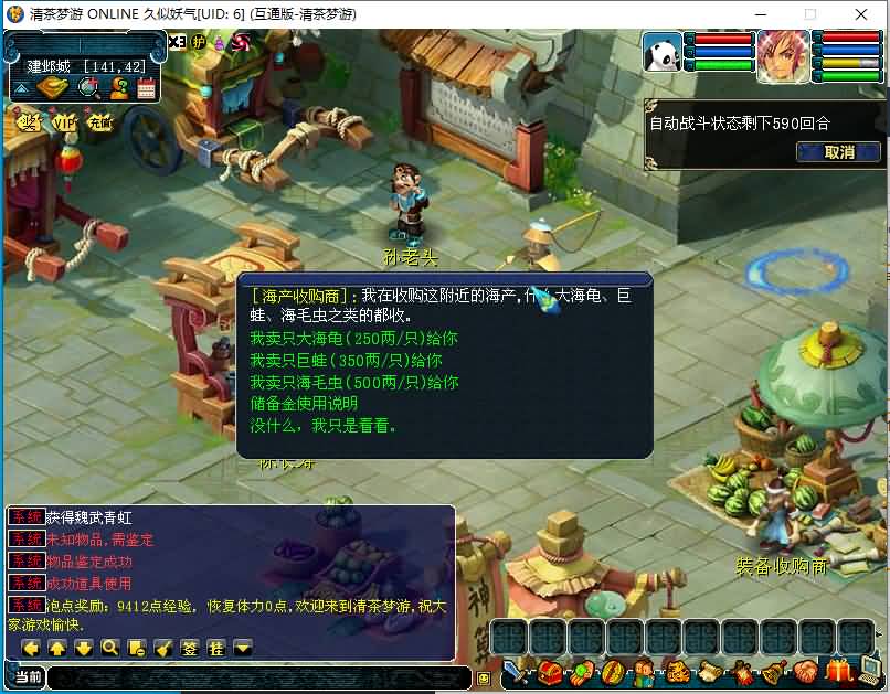 图片[34]源码下载-游戏源码下载-手机游戏源码下载-手机游戏服务端下载-服务端下载-游戏服务端下载-页游服务端下载-页游私服-端游私服-手游私服-游戏私服-网站源码下载-架设工具下载-私服下载【清茶梦游】[古龙端]多端互通+源码+视频参考搭建教程源码下载-游戏源码下载-手机游戏源码下载-手机游戏服务端下载-服务端下载-游戏服务端下载-页游服务端下载-页游私服-端游私服-手游私服-游戏私服-网站源码下载-架设工具下载-私服下载久似妖气源码网