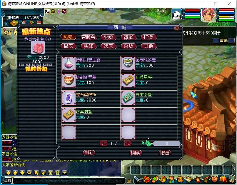 图片[30]源码下载-游戏源码下载-手机游戏源码下载-手机游戏服务端下载-服务端下载-游戏服务端下载-页游服务端下载-页游私服-端游私服-手游私服-游戏私服-网站源码下载-架设工具下载-私服下载【清茶梦游】[古龙端]多端互通+源码+视频参考搭建教程源码下载-游戏源码下载-手机游戏源码下载-手机游戏服务端下载-服务端下载-游戏服务端下载-页游服务端下载-页游私服-端游私服-手游私服-游戏私服-网站源码下载-架设工具下载-私服下载久似妖气源码网