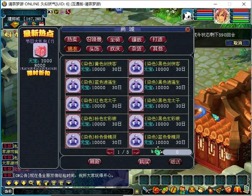 图片[25]源码下载-游戏源码下载-手机游戏源码下载-手机游戏服务端下载-服务端下载-游戏服务端下载-页游服务端下载-页游私服-端游私服-手游私服-游戏私服-网站源码下载-架设工具下载-私服下载【清茶梦游】[古龙端]多端互通+源码+视频参考搭建教程源码下载-游戏源码下载-手机游戏源码下载-手机游戏服务端下载-服务端下载-游戏服务端下载-页游服务端下载-页游私服-端游私服-手游私服-游戏私服-网站源码下载-架设工具下载-私服下载久似妖气源码网