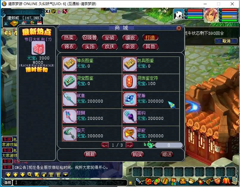 图片[23]源码下载-游戏源码下载-手机游戏源码下载-手机游戏服务端下载-服务端下载-游戏服务端下载-页游服务端下载-页游私服-端游私服-手游私服-游戏私服-网站源码下载-架设工具下载-私服下载【清茶梦游】[古龙端]多端互通+源码+视频参考搭建教程源码下载-游戏源码下载-手机游戏源码下载-手机游戏服务端下载-服务端下载-游戏服务端下载-页游服务端下载-页游私服-端游私服-手游私服-游戏私服-网站源码下载-架设工具下载-私服下载久似妖气源码网