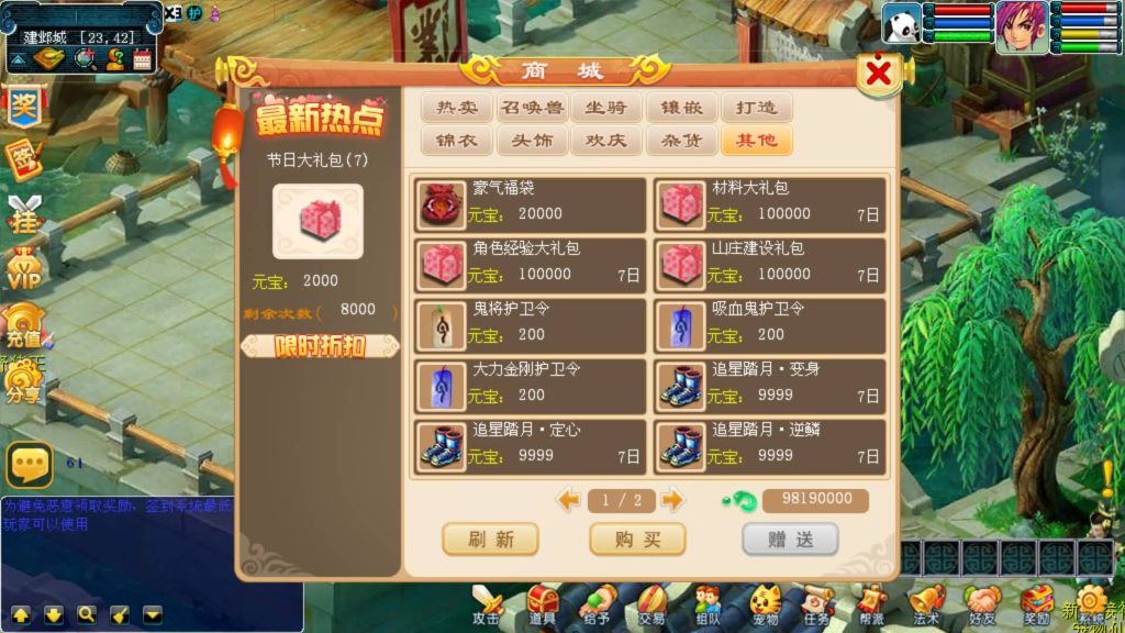 图片[14]源码下载-游戏源码下载-手机游戏源码下载-手机游戏服务端下载-服务端下载-游戏服务端下载-页游服务端下载-页游私服-端游私服-手游私服-游戏私服-网站源码下载-架设工具下载-私服下载【清茶梦游】[古龙端]多端互通+源码+视频参考搭建教程源码下载-游戏源码下载-手机游戏源码下载-手机游戏服务端下载-服务端下载-游戏服务端下载-页游服务端下载-页游私服-端游私服-手游私服-游戏私服-网站源码下载-架设工具下载-私服下载久似妖气源码网