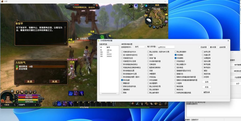 图片[2]源码下载-游戏源码下载-手机游戏源码下载-手机游戏服务端下载-服务端下载-游戏服务端下载-页游服务端下载-页游私服-端游私服-手游私服-游戏私服-网站源码下载-架设工具下载-私服下载【赤壁】【三分天下】+视频参考搭建教程源码下载-游戏源码下载-手机游戏源码下载-手机游戏服务端下载-服务端下载-游戏服务端下载-页游服务端下载-页游私服-端游私服-手游私服-游戏私服-网站源码下载-架设工具下载-私服下载久似妖气源码网