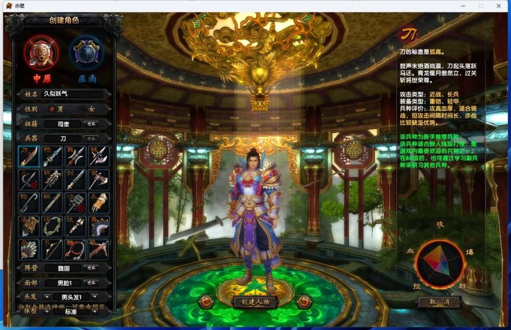 图片[3]源码下载-游戏源码下载-手机游戏源码下载-手机游戏服务端下载-服务端下载-游戏服务端下载-页游服务端下载-页游私服-端游私服-手游私服-游戏私服-网站源码下载-架设工具下载-私服下载【赤壁】【三分天下】+视频参考搭建教程源码下载-游戏源码下载-手机游戏源码下载-手机游戏服务端下载-服务端下载-游戏服务端下载-页游服务端下载-页游私服-端游私服-手游私服-游戏私服-网站源码下载-架设工具下载-私服下载久似妖气源码网