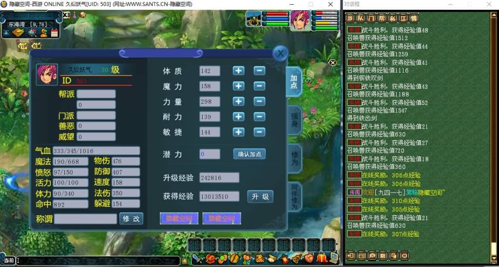 图片[2]源码下载-游戏源码下载-手机游戏源码下载-手机游戏服务端下载-服务端下载-游戏服务端下载-页游服务端下载-页游私服-端游私服-手游私服-游戏私服-网站源码下载-架设工具下载-私服下载【完美西游】[古龙端]多端互通+视频参考搭建教程源码下载-游戏源码下载-手机游戏源码下载-手机游戏服务端下载-服务端下载-游戏服务端下载-页游服务端下载-页游私服-端游私服-手游私服-游戏私服-网站源码下载-架设工具下载-私服下载久似妖气源码网