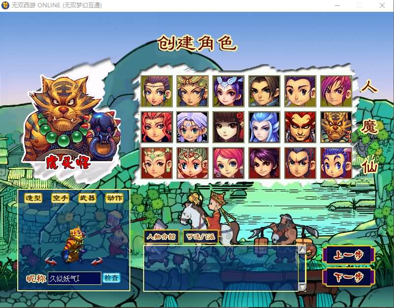 【无双西游】[古龙端]多端互通+带转生+15角色+12门派+视频参考搭建教程源码下载-游戏源码下载-手机游戏源码下载-手机游戏服务端下载-服务端下载-游戏服务端下载-页游服务端下载-页游私服-端游私服-手游私服-游戏私服-网站源码下载-架设工具下载-私服下载久似妖气源码网