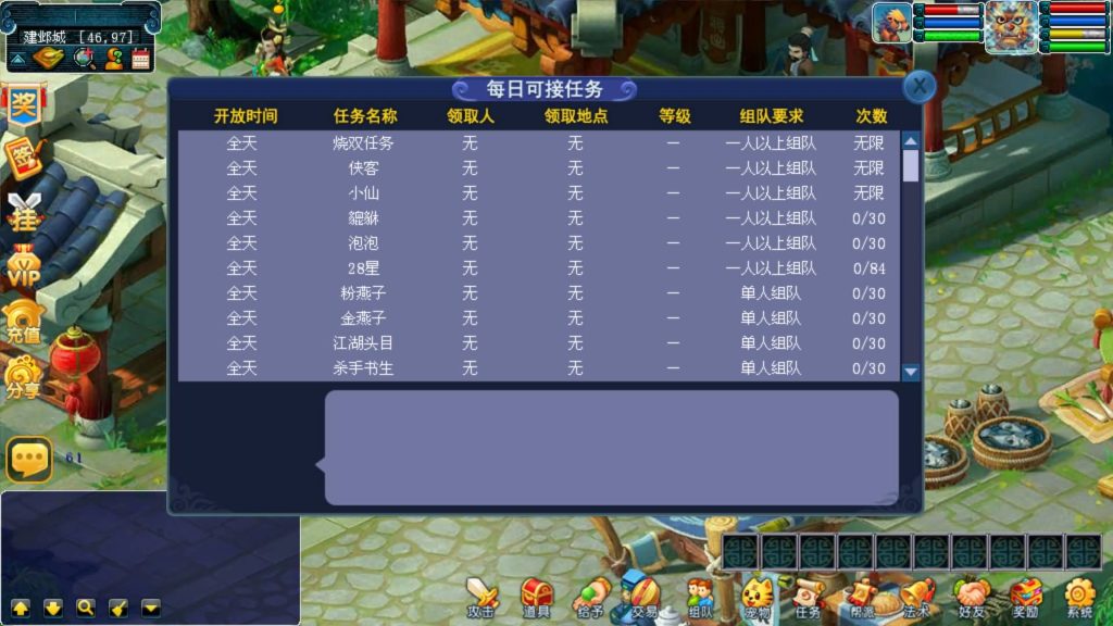 图片[8]源码下载-游戏源码下载-手机游戏源码下载-手机游戏服务端下载-服务端下载-游戏服务端下载-页游服务端下载-页游私服-端游私服-手游私服-游戏私服-网站源码下载-架设工具下载-私服下载【无双西游】[古龙端]多端互通+带转生+15角色+12门派+视频参考搭建教程源码下载-游戏源码下载-手机游戏源码下载-手机游戏服务端下载-服务端下载-游戏服务端下载-页游服务端下载-页游私服-端游私服-手游私服-游戏私服-网站源码下载-架设工具下载-私服下载久似妖气源码网