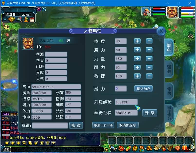 图片[6]源码下载-游戏源码下载-手机游戏源码下载-手机游戏服务端下载-服务端下载-游戏服务端下载-页游服务端下载-页游私服-端游私服-手游私服-游戏私服-网站源码下载-架设工具下载-私服下载【无双西游】[古龙端]多端互通+带转生+15角色+12门派+视频参考搭建教程源码下载-游戏源码下载-手机游戏源码下载-手机游戏服务端下载-服务端下载-游戏服务端下载-页游服务端下载-页游私服-端游私服-手游私服-游戏私服-网站源码下载-架设工具下载-私服下载久似妖气源码网