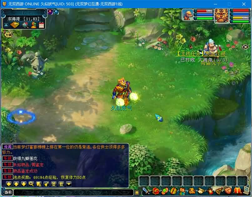 图片[3]源码下载-游戏源码下载-手机游戏源码下载-手机游戏服务端下载-服务端下载-游戏服务端下载-页游服务端下载-页游私服-端游私服-手游私服-游戏私服-网站源码下载-架设工具下载-私服下载【无双西游】[古龙端]多端互通+带转生+15角色+12门派+视频参考搭建教程源码下载-游戏源码下载-手机游戏源码下载-手机游戏服务端下载-服务端下载-游戏服务端下载-页游服务端下载-页游私服-端游私服-手游私服-游戏私服-网站源码下载-架设工具下载-私服下载久似妖气源码网