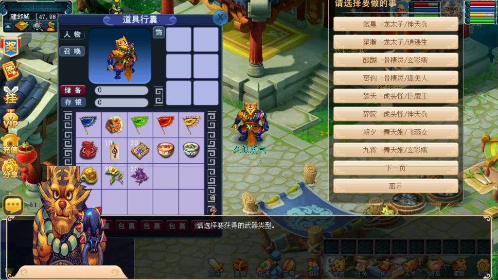 图片[7]源码下载-游戏源码下载-手机游戏源码下载-手机游戏服务端下载-服务端下载-游戏服务端下载-页游服务端下载-页游私服-端游私服-手游私服-游戏私服-网站源码下载-架设工具下载-私服下载【无双西游】[古龙端]多端互通+带转生+15角色+12门派+视频参考搭建教程源码下载-游戏源码下载-手机游戏源码下载-手机游戏服务端下载-服务端下载-游戏服务端下载-页游服务端下载-页游私服-端游私服-手游私服-游戏私服-网站源码下载-架设工具下载-私服下载久似妖气源码网