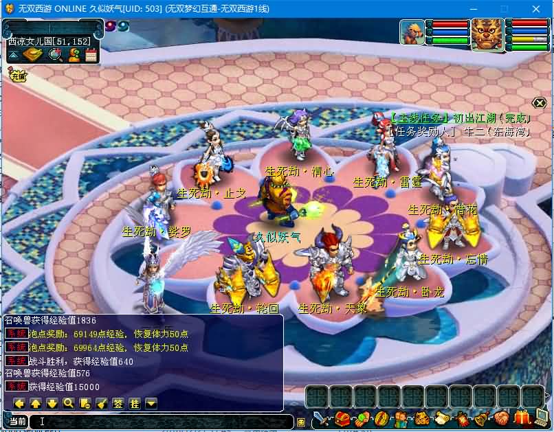 图片[11]源码下载-游戏源码下载-手机游戏源码下载-手机游戏服务端下载-服务端下载-游戏服务端下载-页游服务端下载-页游私服-端游私服-手游私服-游戏私服-网站源码下载-架设工具下载-私服下载【无双西游】[古龙端]多端互通+带转生+15角色+12门派+视频参考搭建教程源码下载-游戏源码下载-手机游戏源码下载-手机游戏服务端下载-服务端下载-游戏服务端下载-页游服务端下载-页游私服-端游私服-手游私服-游戏私服-网站源码下载-架设工具下载-私服下载久似妖气源码网