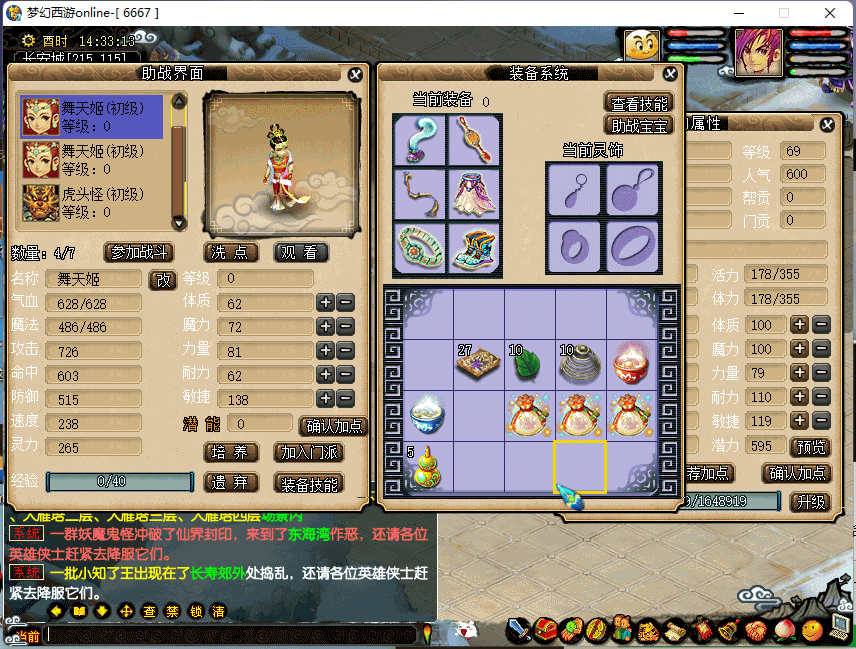 图片[7]源码下载-游戏源码下载-手机游戏源码下载-手机游戏服务端下载-服务端下载-游戏服务端下载-页游服务端下载-页游私服-端游私服-手游私服-游戏私服-网站源码下载-架设工具下载-私服下载【18门派复古仿官方版本】[GGE]+专属视频搭建教程源码下载-游戏源码下载-手机游戏源码下载-手机游戏服务端下载-服务端下载-游戏服务端下载-页游服务端下载-页游私服-端游私服-手游私服-游戏私服-网站源码下载-架设工具下载-私服下载久似妖气源码网