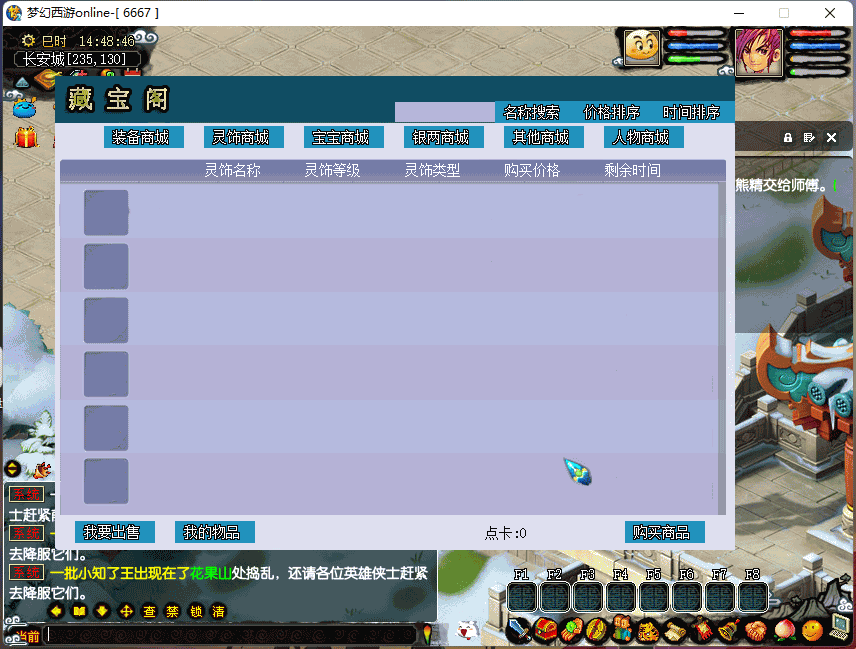 图片[11]源码下载-游戏源码下载-手机游戏源码下载-手机游戏服务端下载-服务端下载-游戏服务端下载-页游服务端下载-页游私服-端游私服-手游私服-游戏私服-网站源码下载-架设工具下载-私服下载【18门派复古仿官方版本】[GGE]+专属视频搭建教程源码下载-游戏源码下载-手机游戏源码下载-手机游戏服务端下载-服务端下载-游戏服务端下载-页游服务端下载-页游私服-端游私服-手游私服-游戏私服-网站源码下载-架设工具下载-私服下载久似妖气源码网