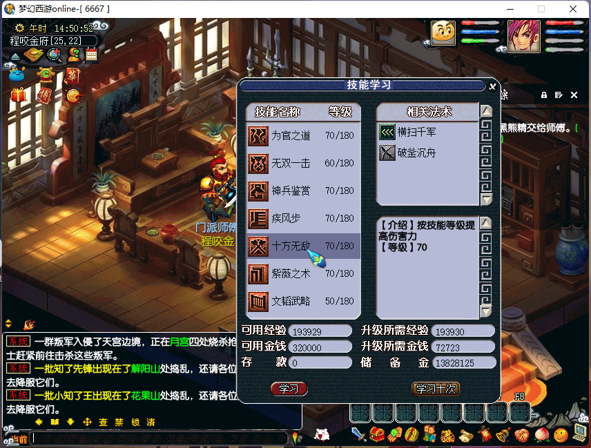 图片[17]源码下载-游戏源码下载-手机游戏源码下载-手机游戏服务端下载-服务端下载-游戏服务端下载-页游服务端下载-页游私服-端游私服-手游私服-游戏私服-网站源码下载-架设工具下载-私服下载【18门派复古仿官方版本】[GGE]+专属视频搭建教程源码下载-游戏源码下载-手机游戏源码下载-手机游戏服务端下载-服务端下载-游戏服务端下载-页游服务端下载-页游私服-端游私服-手游私服-游戏私服-网站源码下载-架设工具下载-私服下载久似妖气源码网