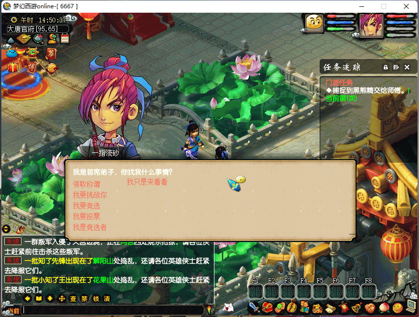 图片[16]源码下载-游戏源码下载-手机游戏源码下载-手机游戏服务端下载-服务端下载-游戏服务端下载-页游服务端下载-页游私服-端游私服-手游私服-游戏私服-网站源码下载-架设工具下载-私服下载【18门派复古仿官方版本】[GGE]+专属视频搭建教程源码下载-游戏源码下载-手机游戏源码下载-手机游戏服务端下载-服务端下载-游戏服务端下载-页游服务端下载-页游私服-端游私服-手游私服-游戏私服-网站源码下载-架设工具下载-私服下载久似妖气源码网