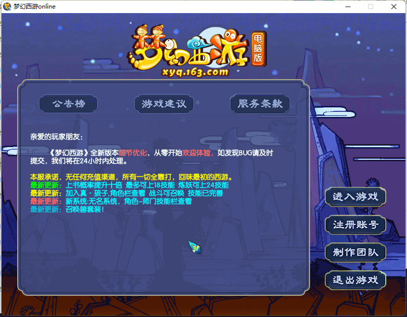 图片[21]源码下载-游戏源码下载-手机游戏源码下载-手机游戏服务端下载-服务端下载-游戏服务端下载-页游服务端下载-页游私服-端游私服-手游私服-游戏私服-网站源码下载-架设工具下载-私服下载【18门派复古仿官方版本】[GGE]+专属视频搭建教程源码下载-游戏源码下载-手机游戏源码下载-手机游戏服务端下载-服务端下载-游戏服务端下载-页游服务端下载-页游私服-端游私服-手游私服-游戏私服-网站源码下载-架设工具下载-私服下载久似妖气源码网