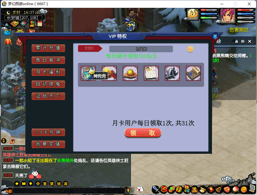 图片[24]源码下载-游戏源码下载-手机游戏源码下载-手机游戏服务端下载-服务端下载-游戏服务端下载-页游服务端下载-页游私服-端游私服-手游私服-游戏私服-网站源码下载-架设工具下载-私服下载【18门派复古仿官方版本】[GGE]+专属视频搭建教程源码下载-游戏源码下载-手机游戏源码下载-手机游戏服务端下载-服务端下载-游戏服务端下载-页游服务端下载-页游私服-端游私服-手游私服-游戏私服-网站源码下载-架设工具下载-私服下载久似妖气源码网